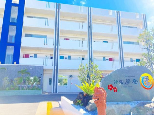 Condominium Hotel Okinawa Yumeto - Vacation Stay 33802V Nanjo Buitenkant foto